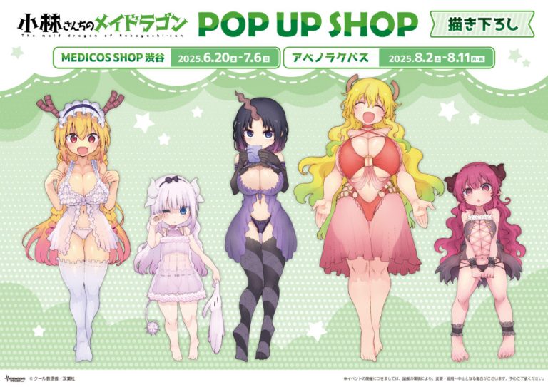 Miss Kobayashi's Dragon Maid' pop up shop to open in Tokyo and Osaka from June