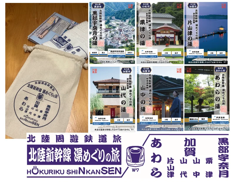 Six onsen admission tickets, a drawstring bag and a towel