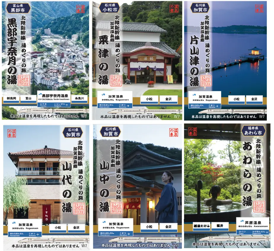 Six onsen admission tickets