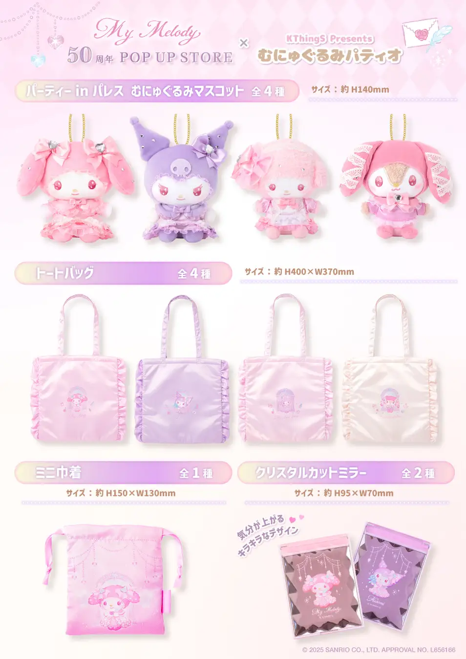 My Melody 50th Anniversary pop up shops open across Japan