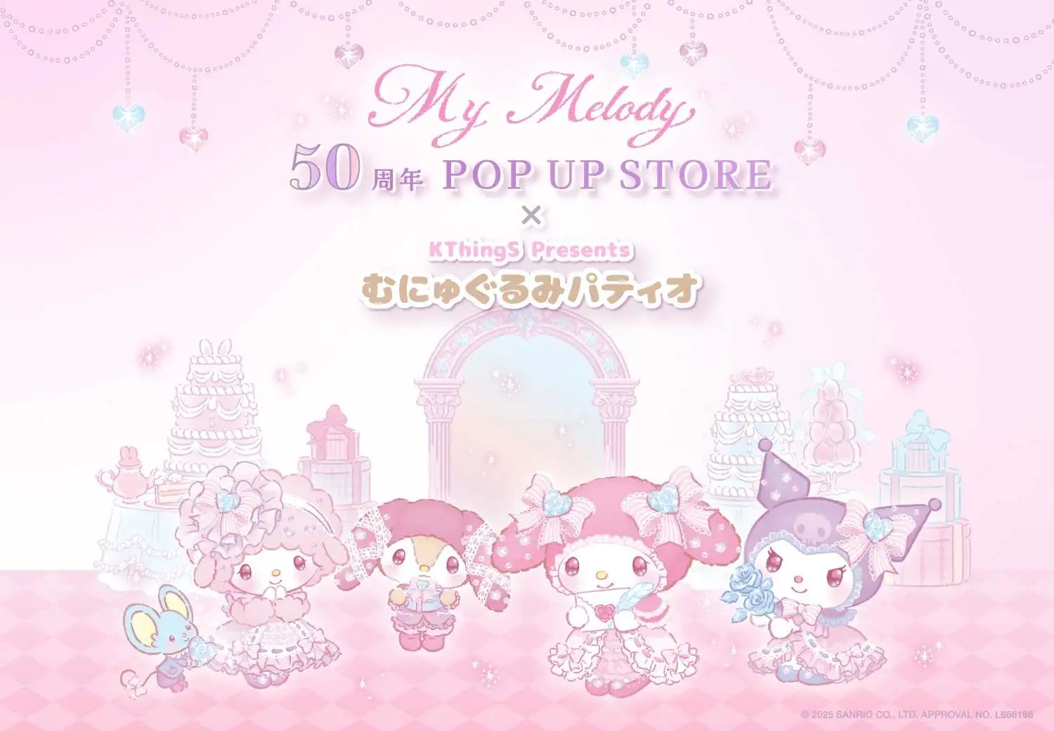 My melody アンティークでオリジナルのサンリオファミリー マイメロディ50周年・クロミ20周年記念！おそろいで、とっておき
