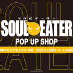 soul eater pop 1