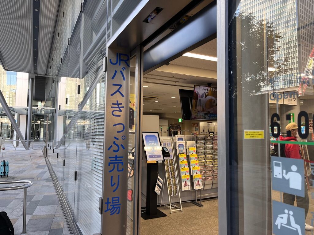 A mid-distance photograph of the Worldwide eSIM vending machine at Tokyo Station