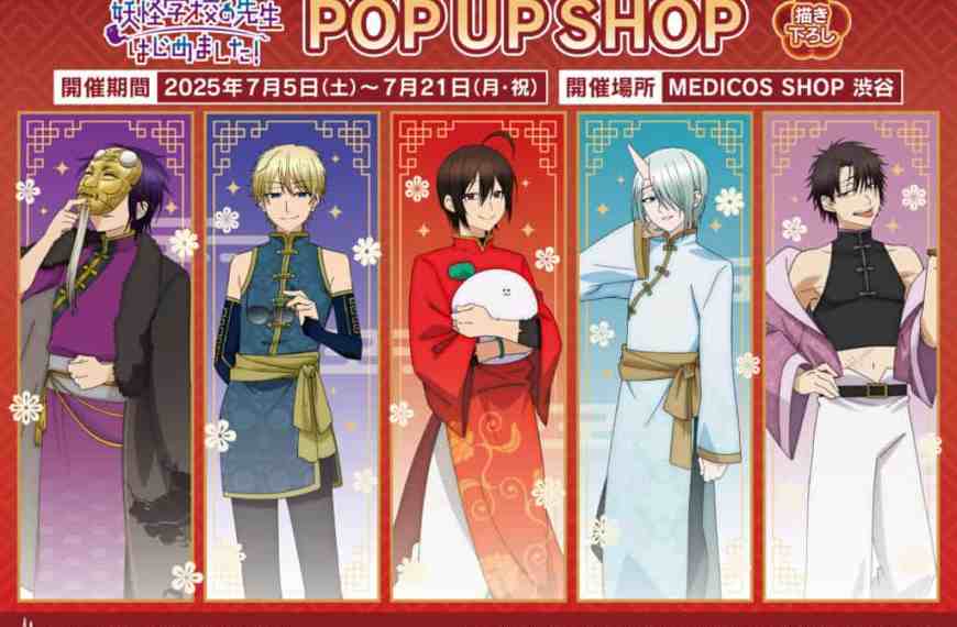 A Terrified Teacher at Ghoul School pop up shop opens in Tokyo this July