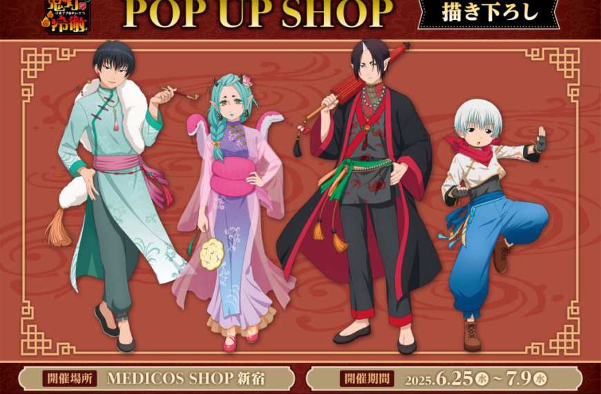 Hozuki no Reitetsu' pop up shop opens in Tokyo this June