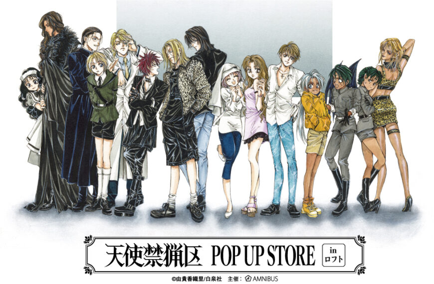 Angel Sanctuary pop up