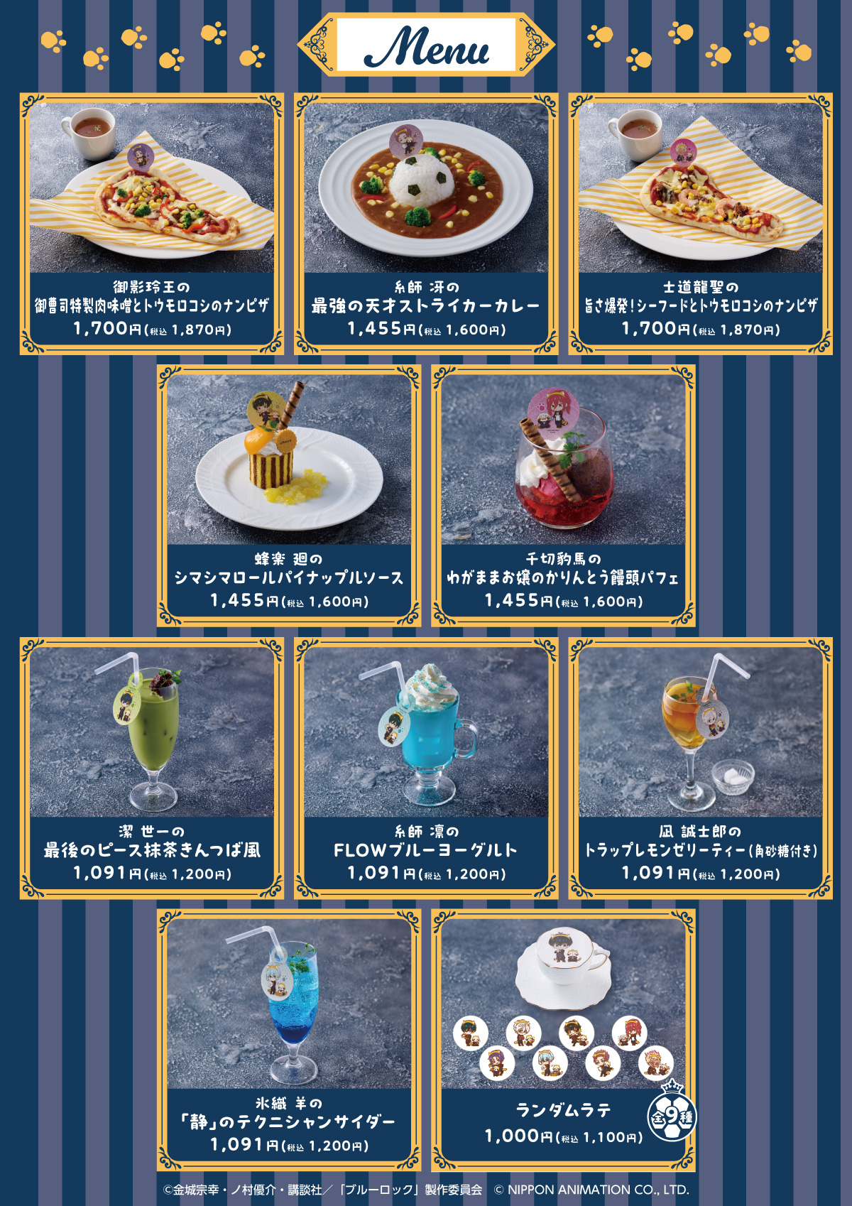 Blue Rock x Rascal cafe