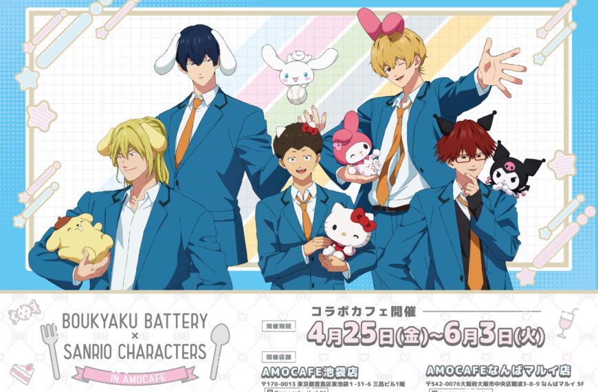 Boukyaku Battery cafe