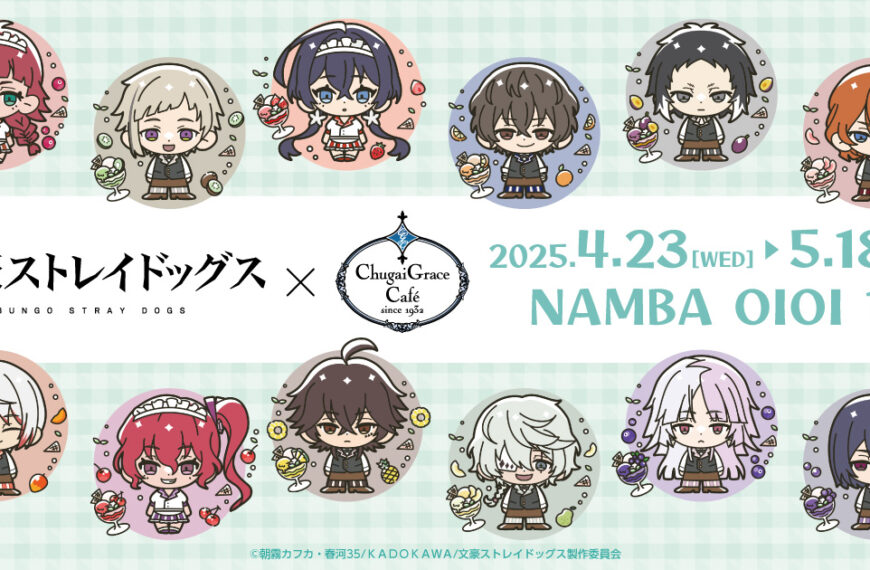 Bungo Stray Dogs cafe 1