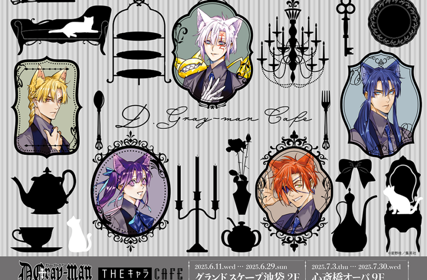 D.Gray man cafe