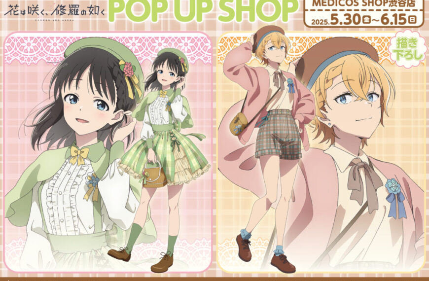 Flowers Bloom Like a Demon pop up shop 1