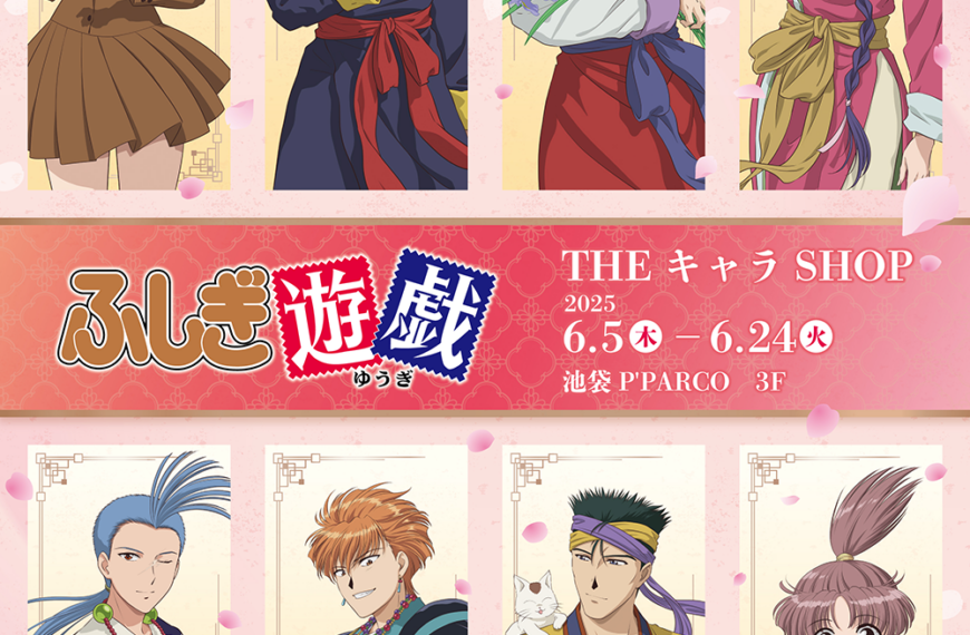 Fushigi Yuugi pop up shop