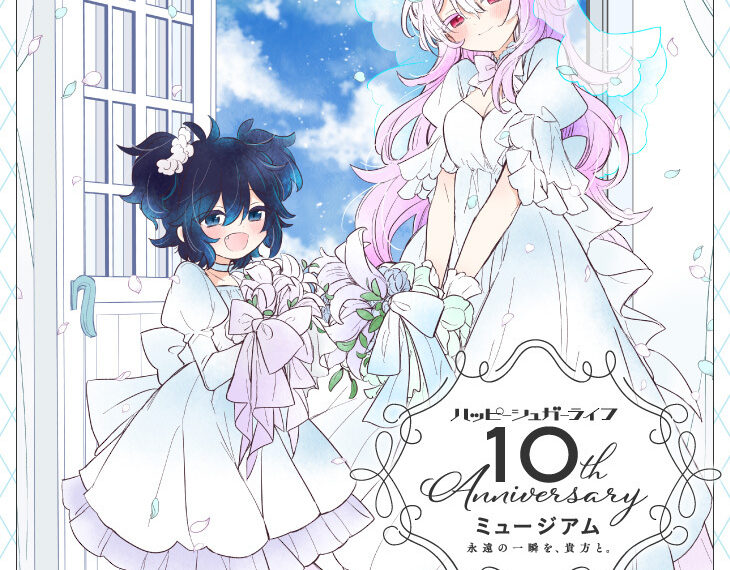 Happy Sugar Life 10th Anniversary Museum