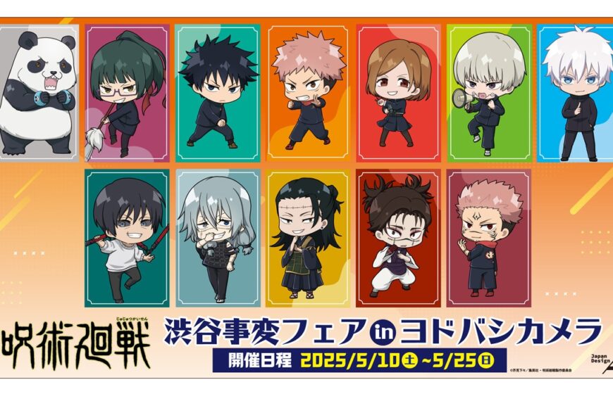 Jujutsu Kaisen Shibuya Incident pop up shop to open in stores across Japan this May