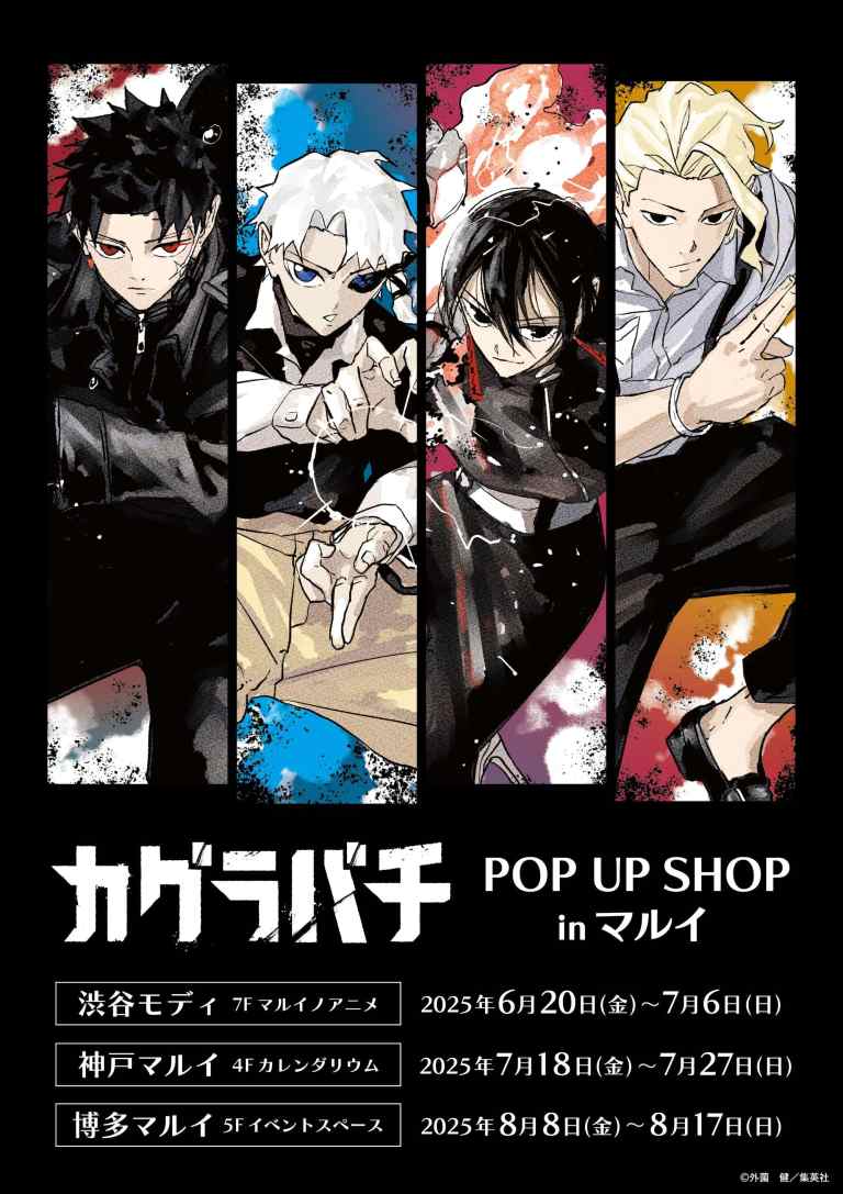 Kagurabachi pop up shop 2