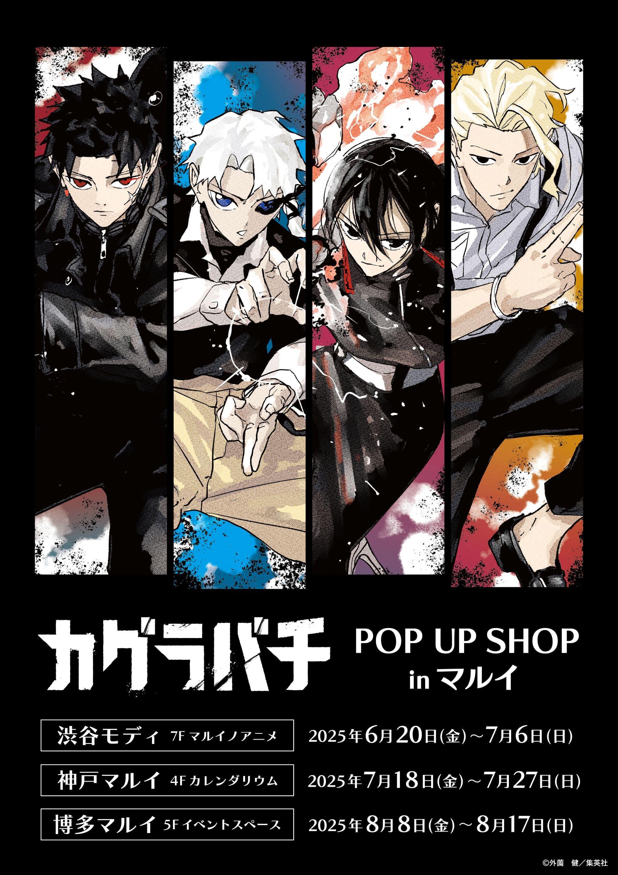 Kagurabachi pop up shop 2