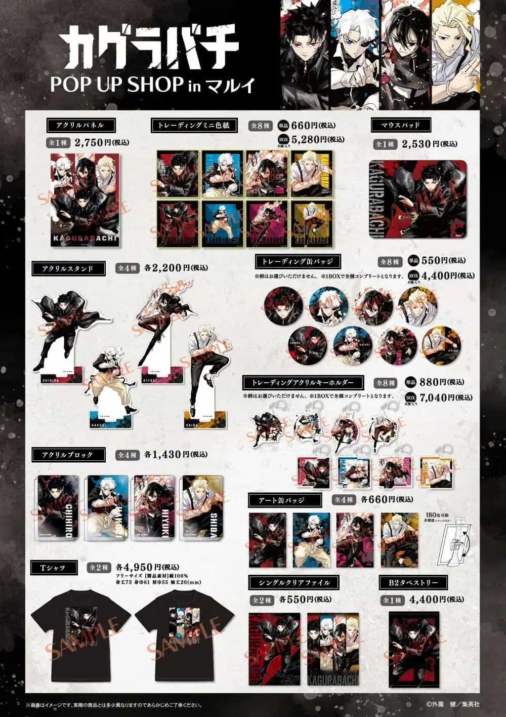 Kagurabachi pop up shop 3