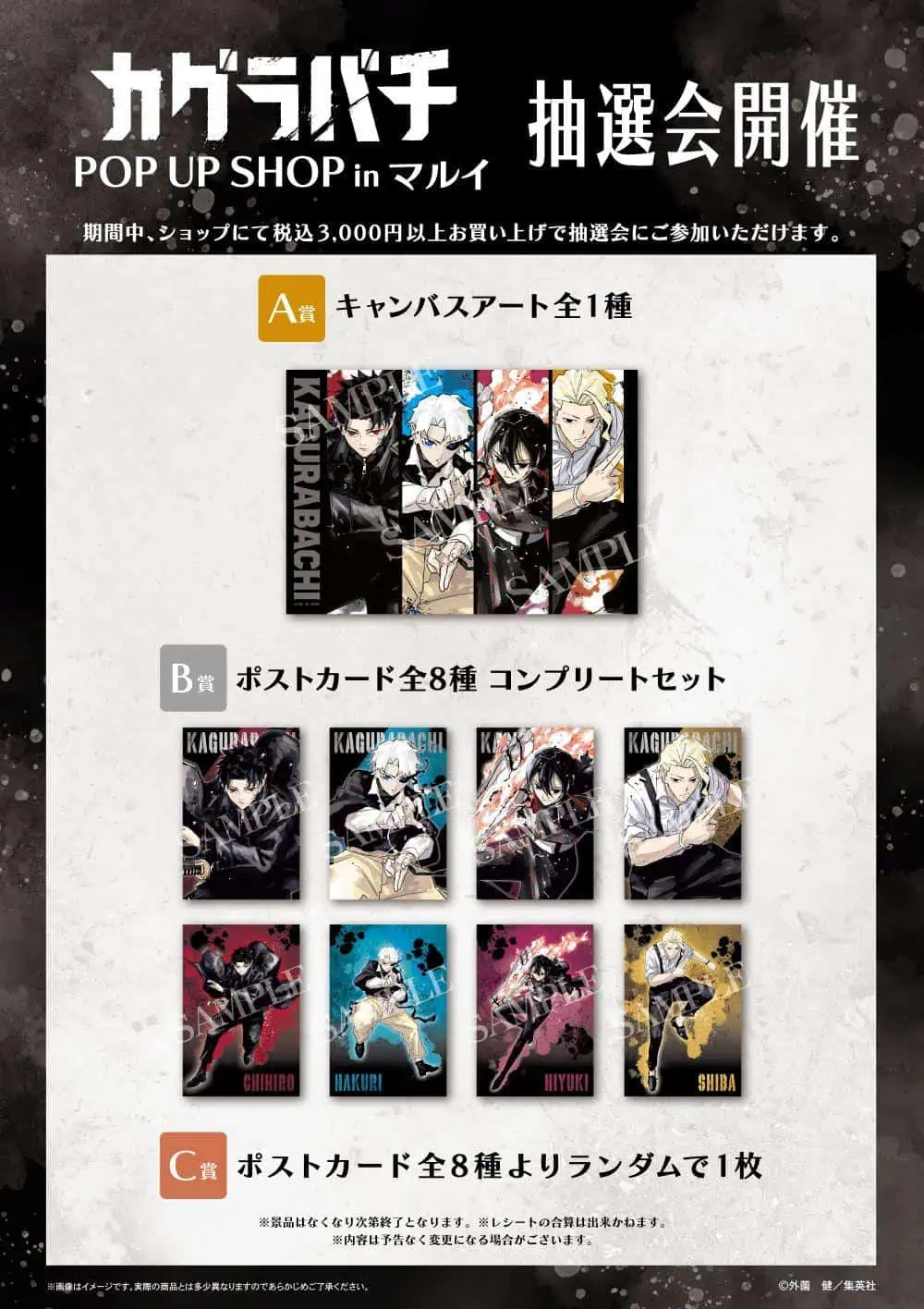 Kagurabachi pop up shop 4