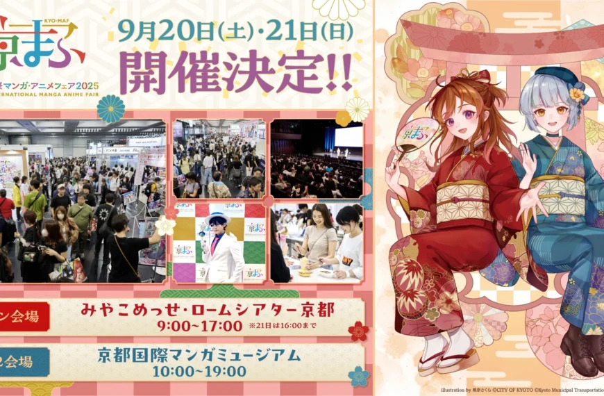 Kyoto International Manga and Anime Fair 2025