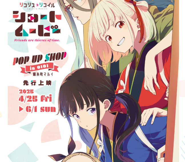 Lycoris Recoil pop up shop