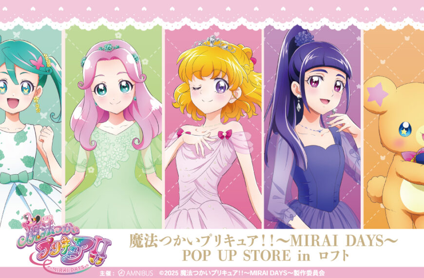 Magical Girls PreCure pop up