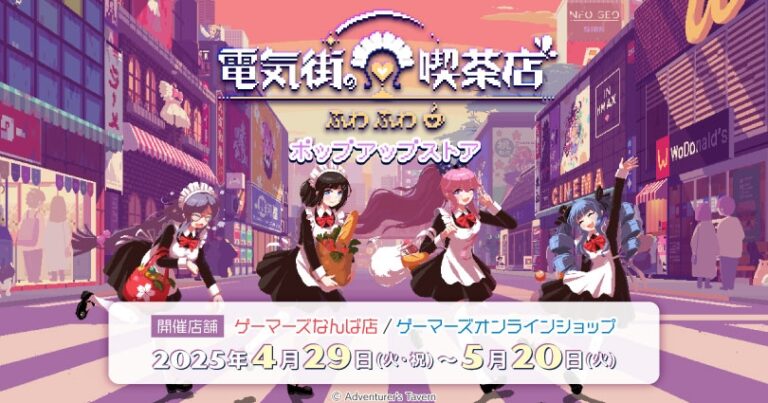 Maid Cafe on Electric Street pop up shop