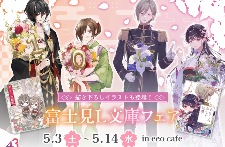 My Happy Marriage cafe 1