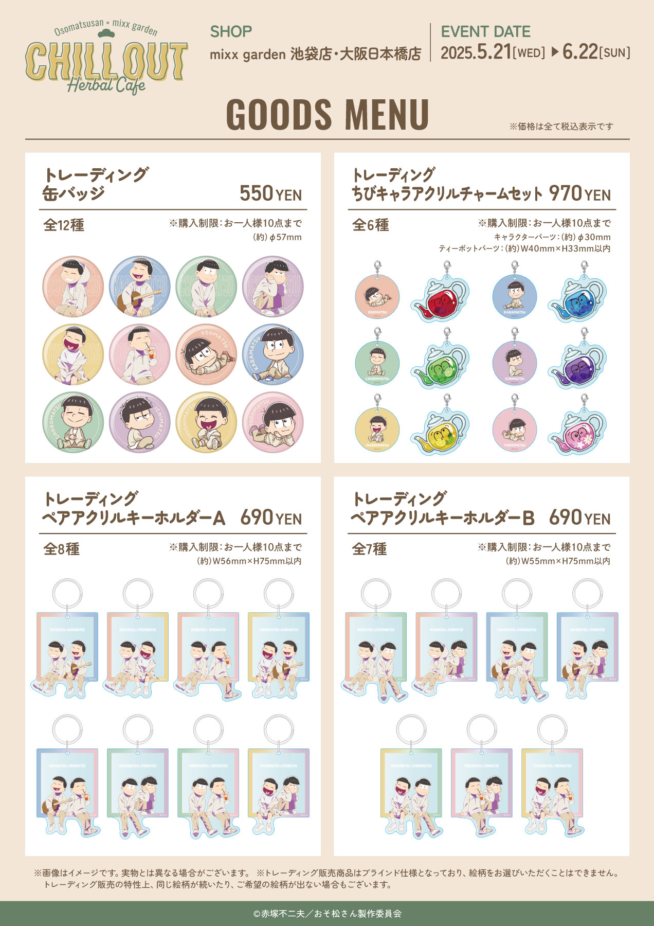 Osomatsu san collaboration cafe 10