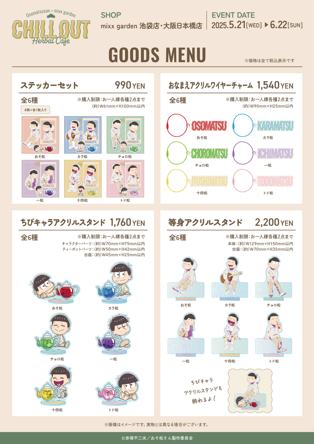 Osomatsu san collaboration cafe 11