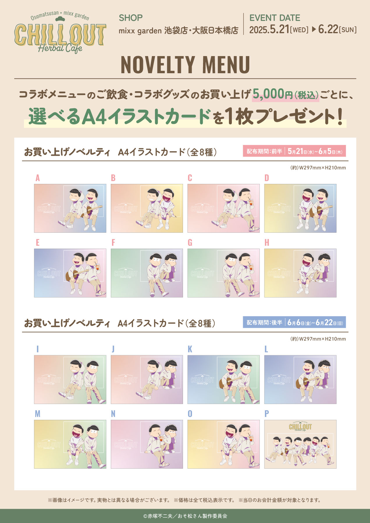 Osomatsu san collaboration cafe 12
