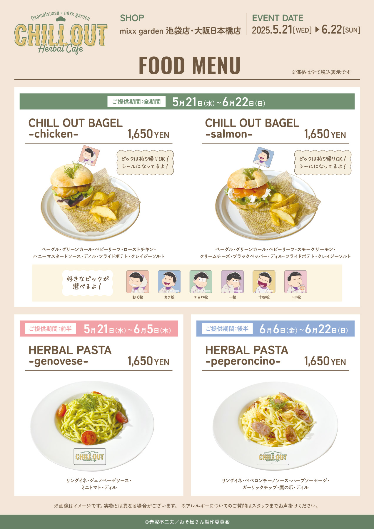 Osomatsu san collaboration cafe 2