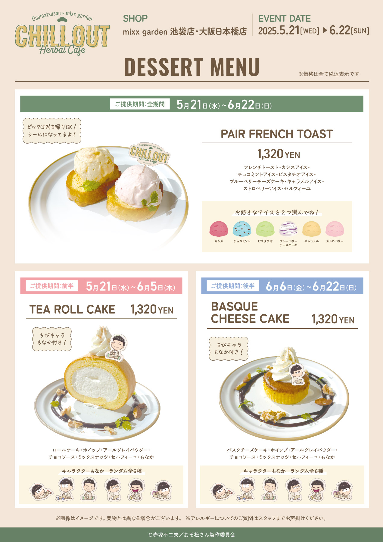 Osomatsu san collaboration cafe 3