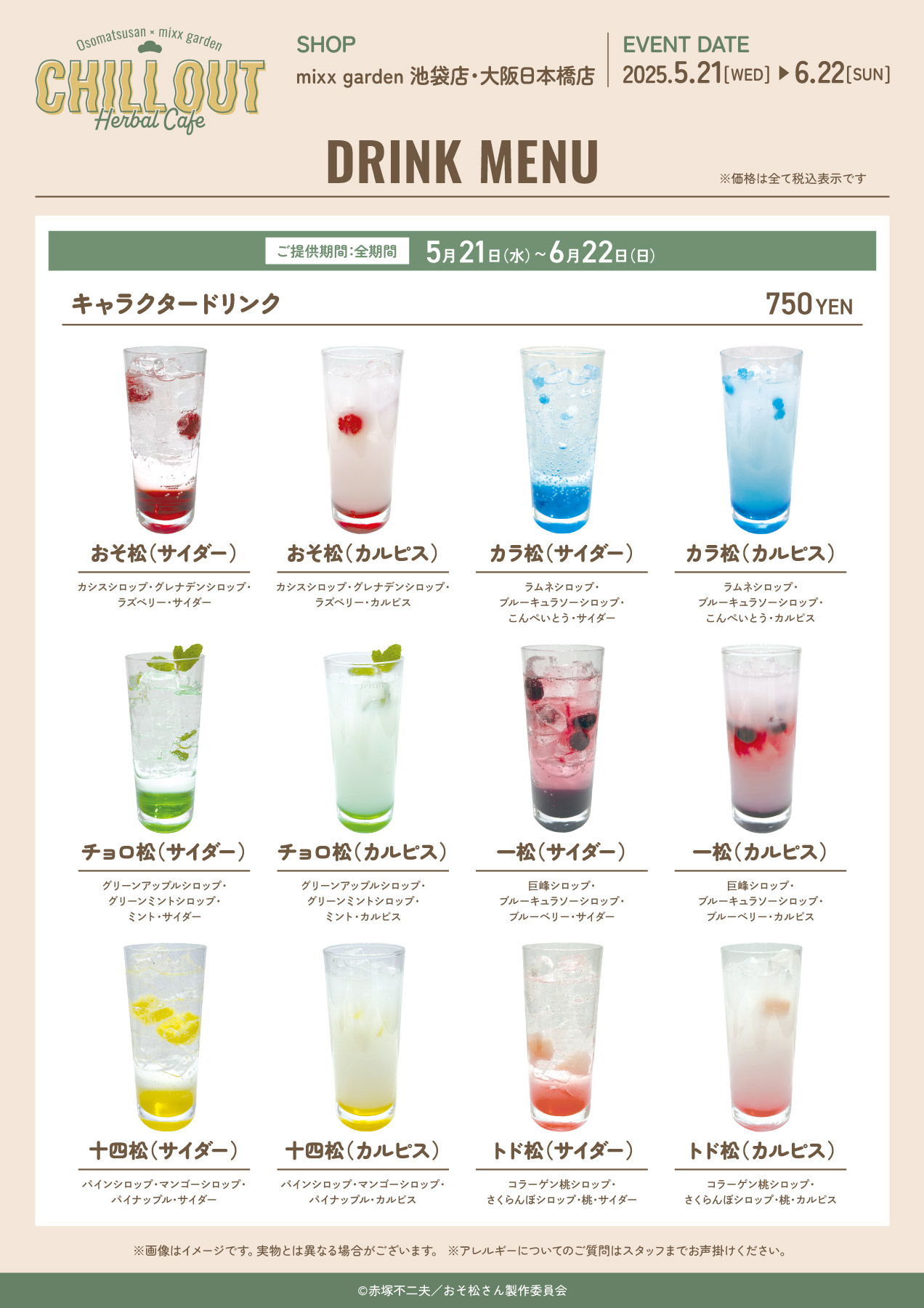 Osomatsu san collaboration cafe 4