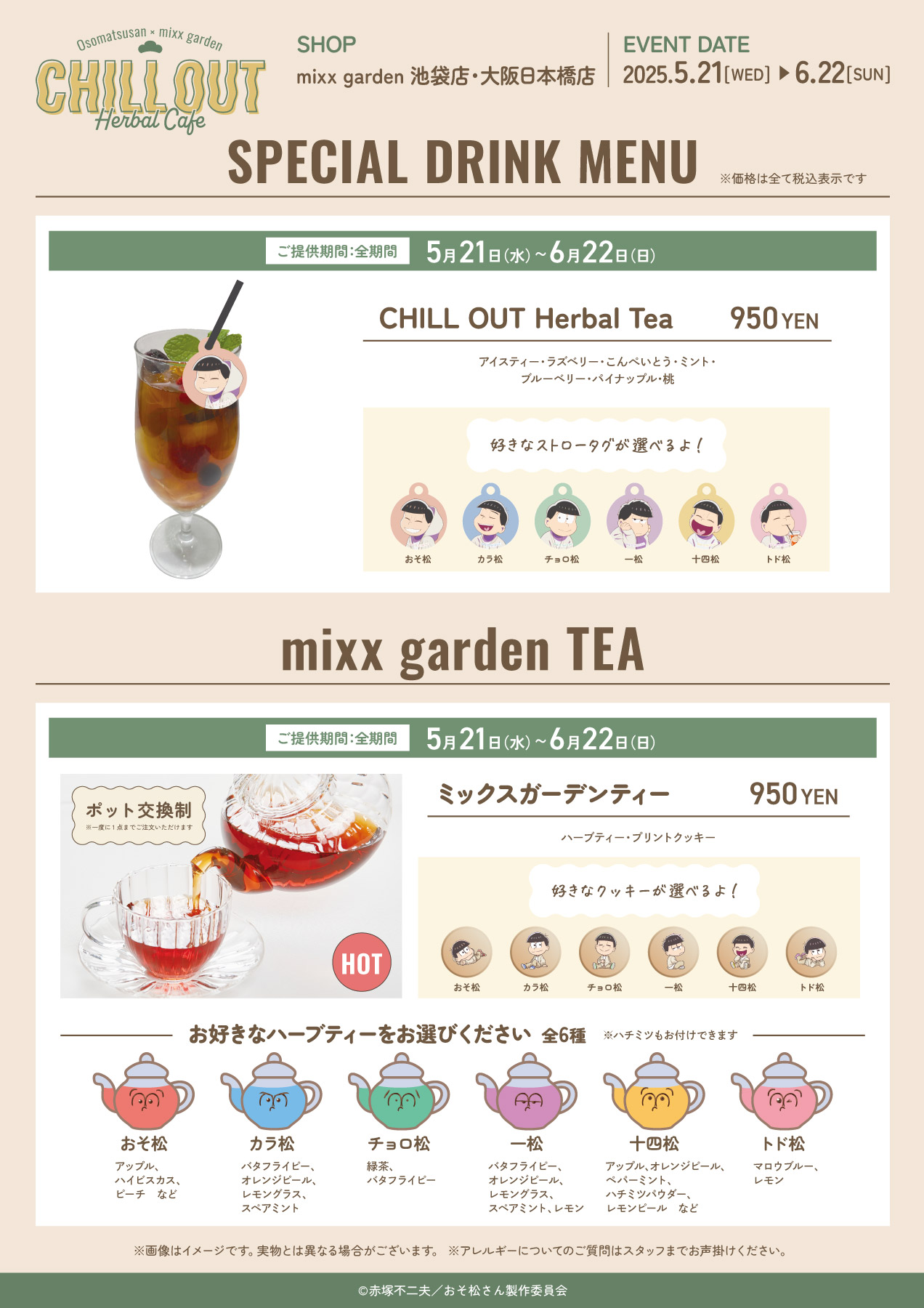 Osomatsu san collaboration cafe 5