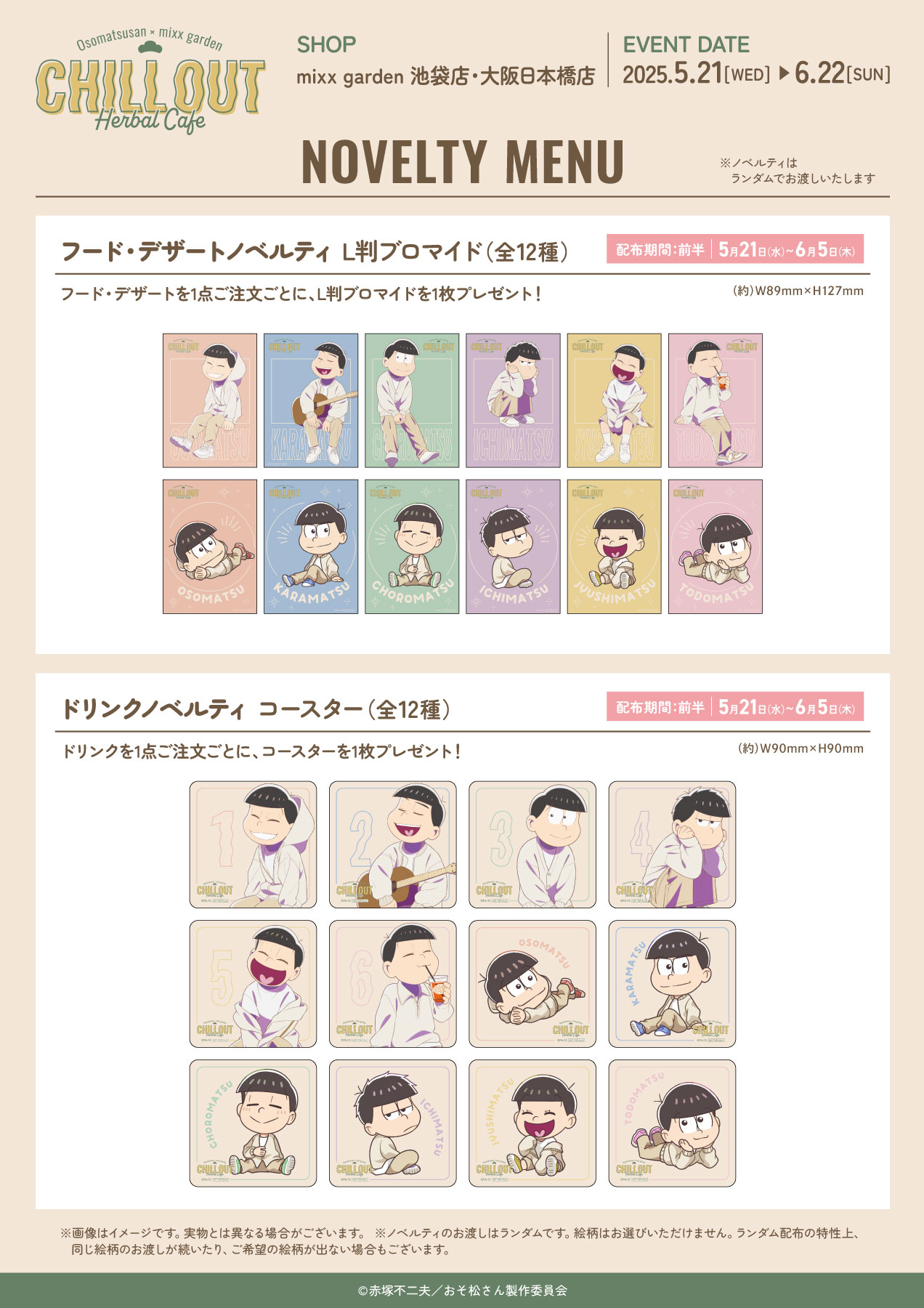 Osomatsu san collaboration cafe 6
