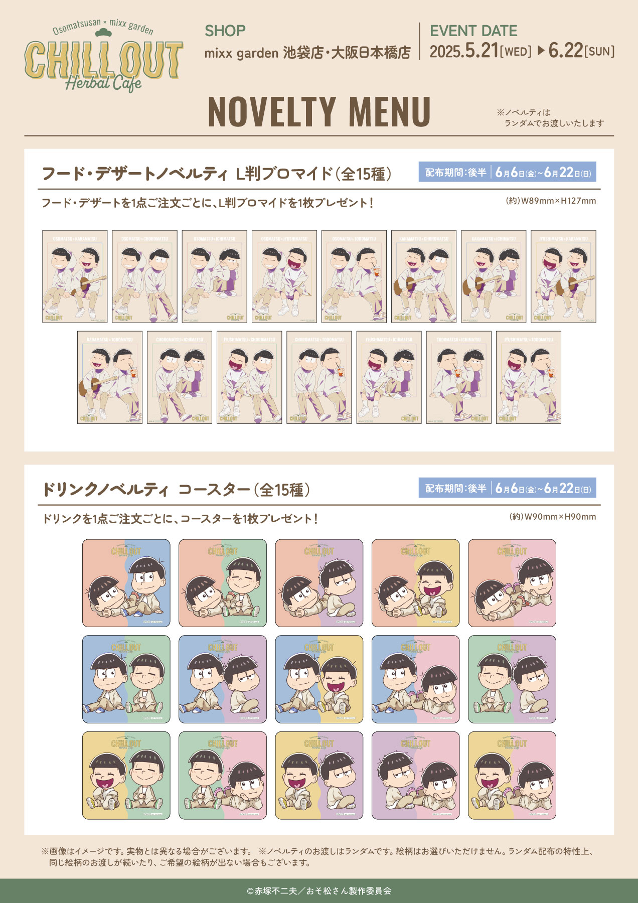 Osomatsu san collaboration cafe 7