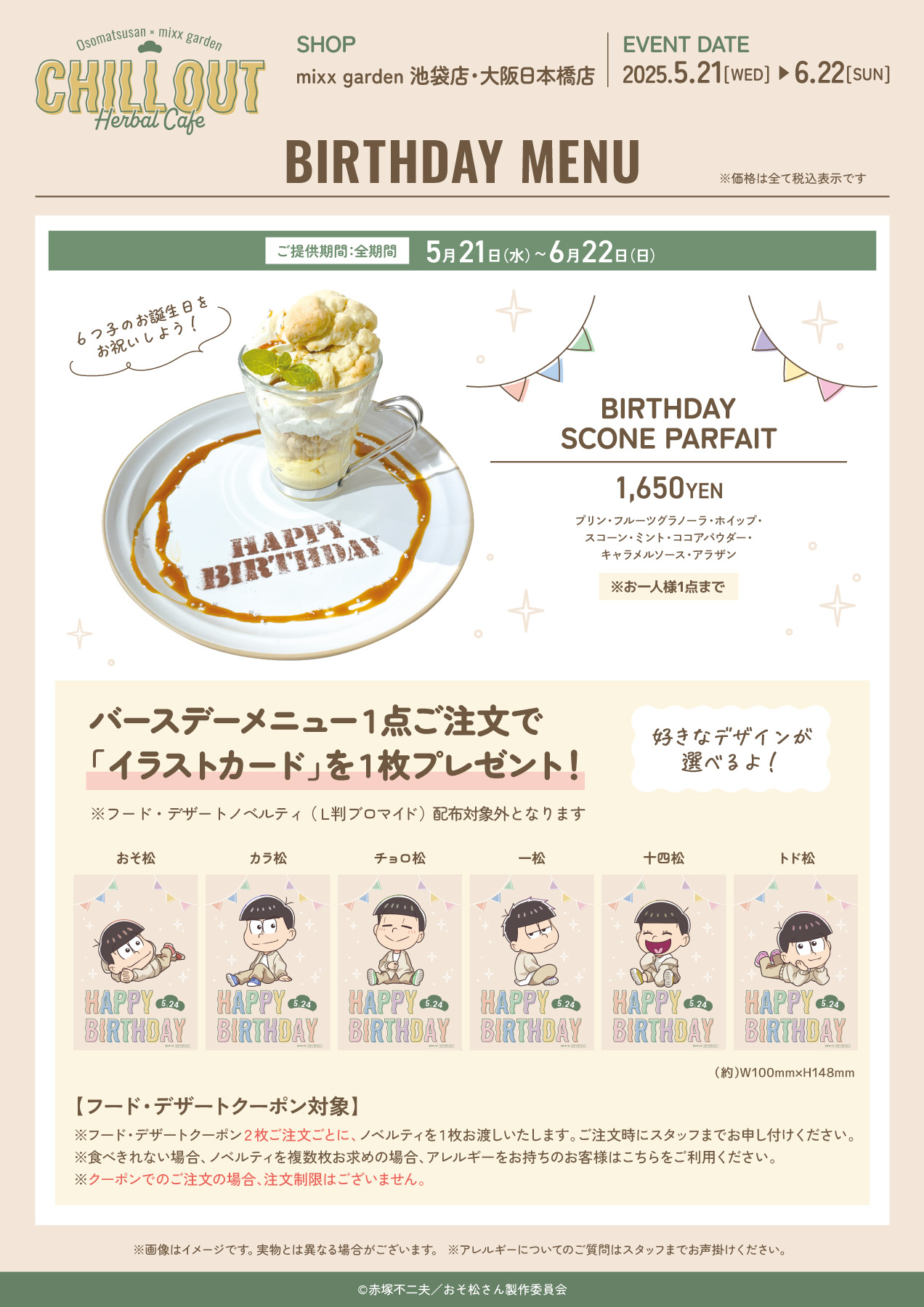 Osomatsu san collaboration cafe 8