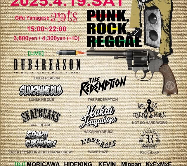 PUNK ROCK REGGAE 2025