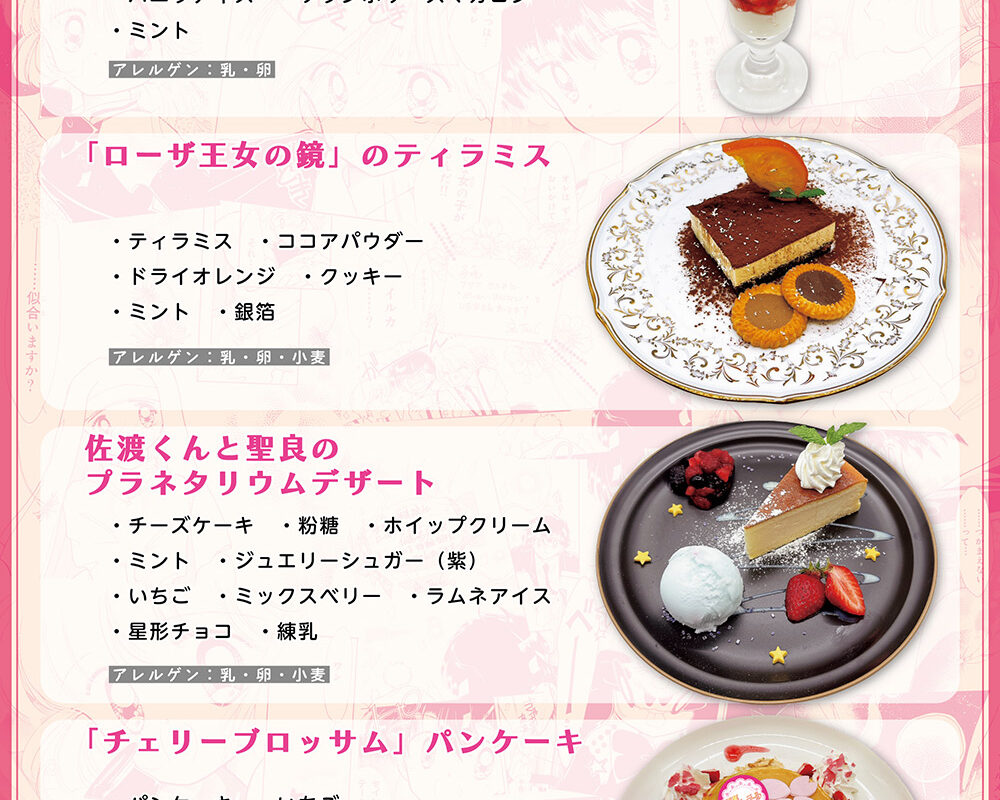 Saint Tail Anniversary cafe 10