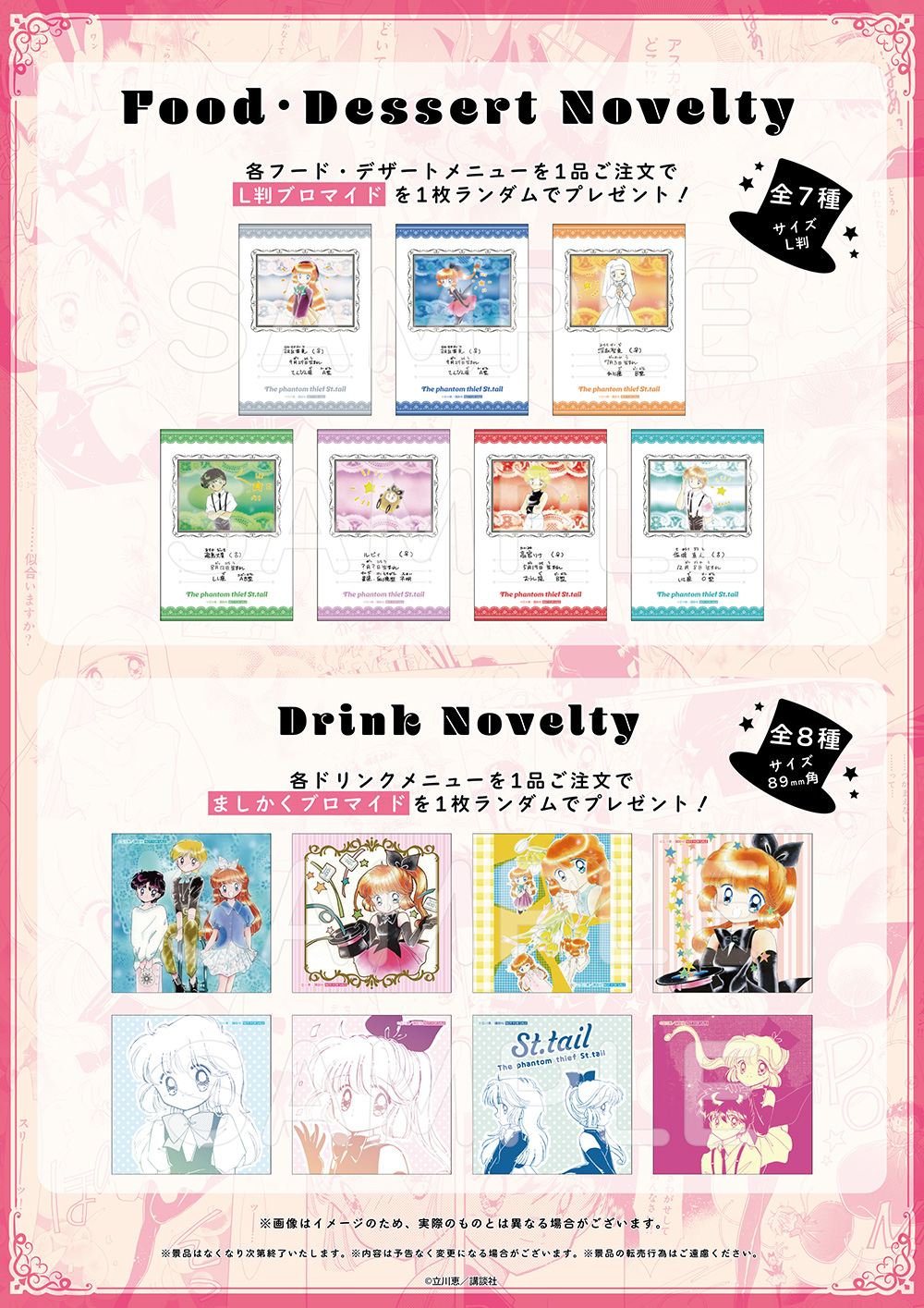 Saint Tail Anniversary cafe 12