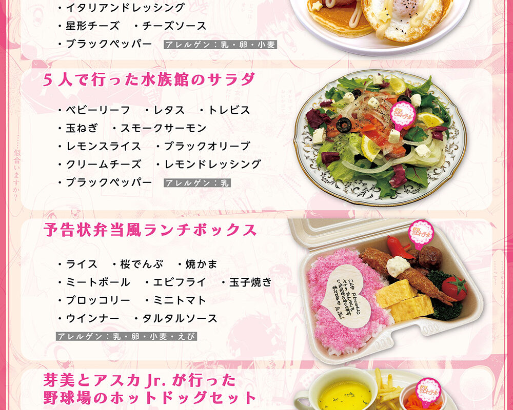 Saint Tail Anniversary cafe 9