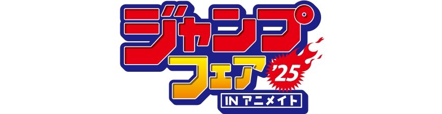 Shonen Jump Animate merch fair