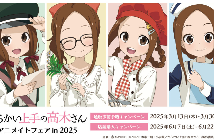 Teasing Master Takagi san pop up