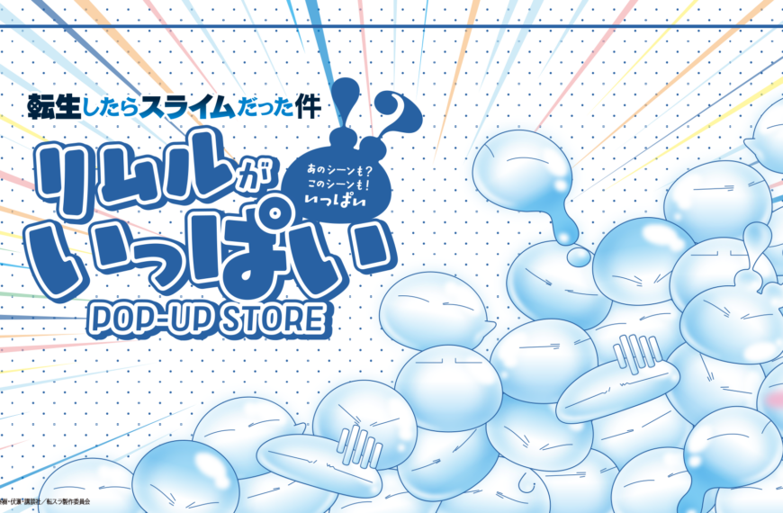 That Time I Got Reincarnated as a Slime pop up 1