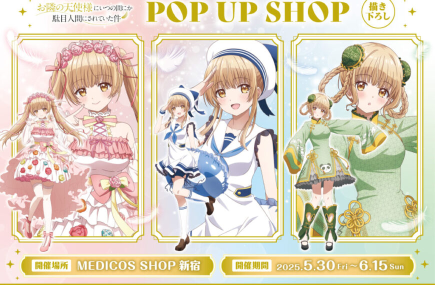 The Angel Next Door Spoils Me Rotten pop up shop 1