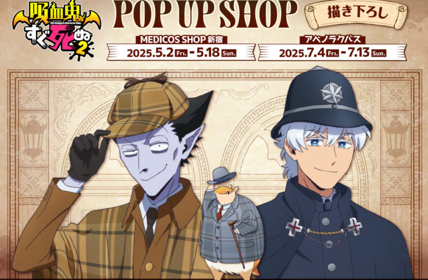 The Vampire Dies in No Time pop up shop