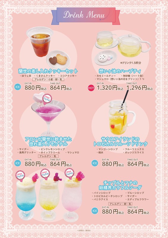 Tokimeki Tonight cafe 2