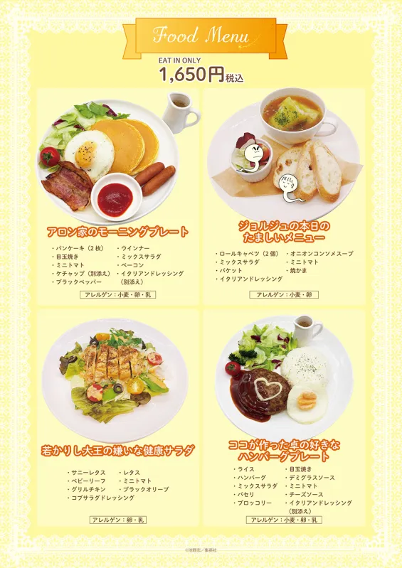Tokimeki Tonight cafe 3