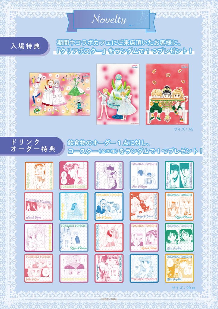 Tokimeki Tonight cafe 5