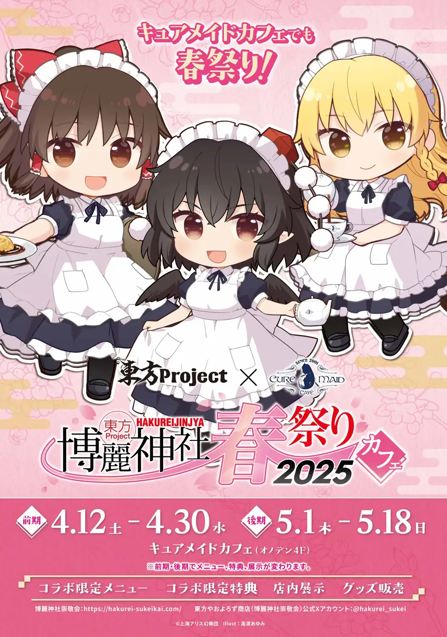 Cafe de Touhou ２　　東方project Stream [(東方) Touhou Instrumental - Jazz] DDBY - 夜カフェ2